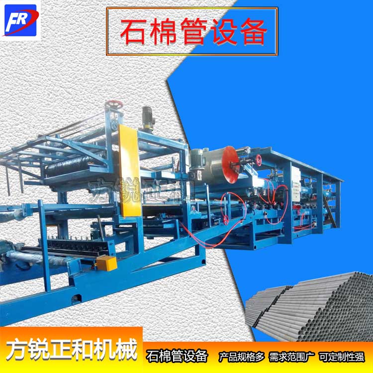 石棉管機(jī)
